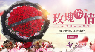 广东梅州市大埔县光德镇澄坑村鲜花速递